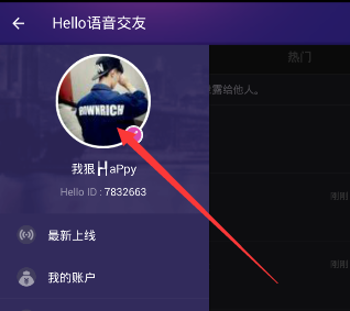 《Hello语音交友》删除照片的方法介绍