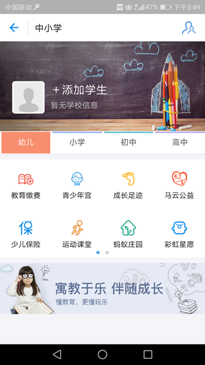 《支付宝》交学费的方法介绍