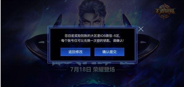 《王者荣耀》s8铠兑换方法规则说明介绍