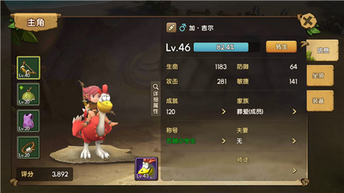 《石器时代》手游主角系统介绍