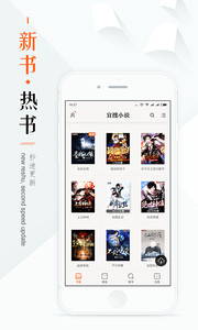 《宜搜小说》换源方法介绍