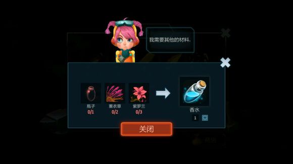 《安可拉》有价值的物品配方一览