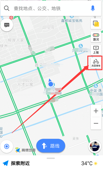 《高德地图》退摩拜单车押金的方法介绍