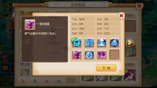 《梦幻西游手游》28星宿快速通关技巧说明介绍