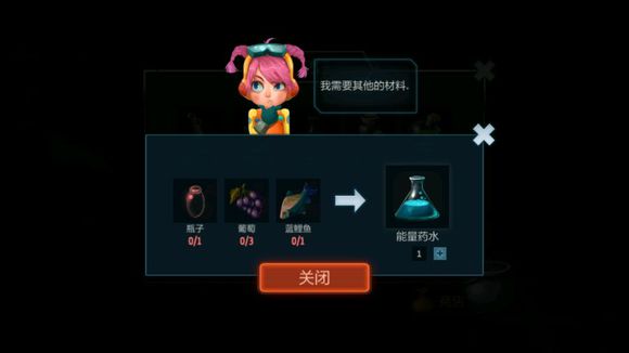 《安可拉》药水配方一览