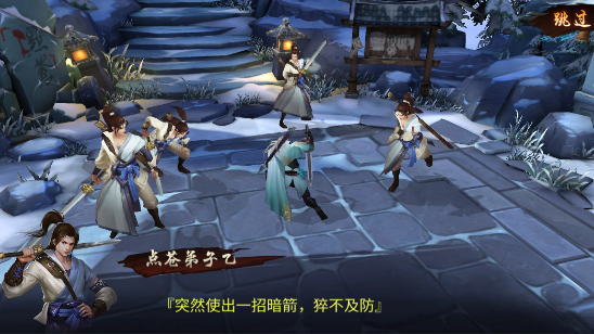 《三少爷的剑》游戏世界观初探