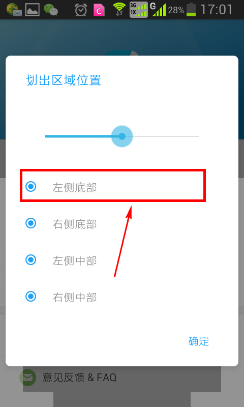 《单手划划》相关功能使用方法介绍
