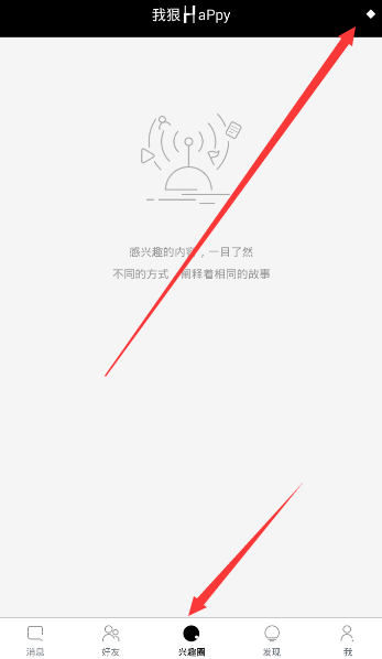 《合拍》发布动态的方法介绍