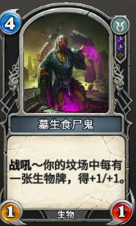 《秘境对决》排位卡组推荐——黑绿半控制套