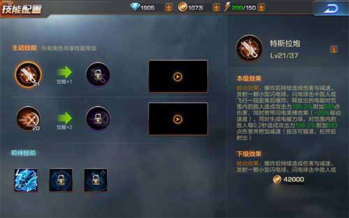 《魂斗罗：归来》火力提升最全途径心得