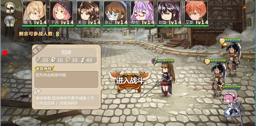 《姬魔恋战纪》益州二BOSS刘璋14级攻略