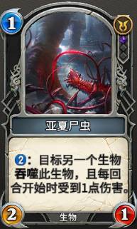 《秘境对决》排位卡组推荐——黑绿半控制套