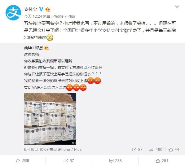 《支付宝》交学费的方法介绍