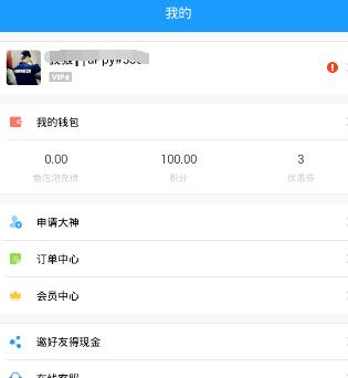 《鱼泡泡》提现功能说明介绍