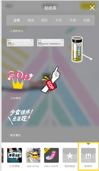 《nice》贴纸使用方法介绍