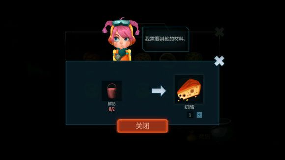 《安可拉》食物配方一览