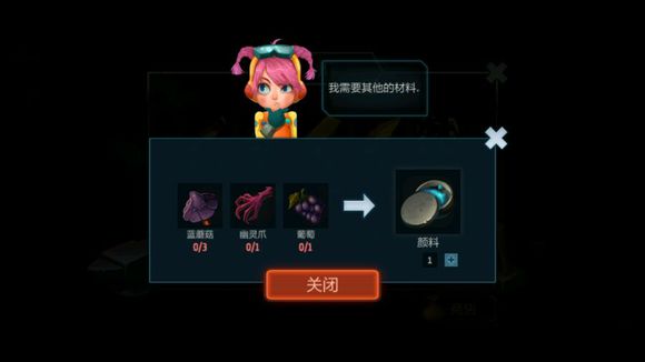《安可拉》有价值的物品配方一览