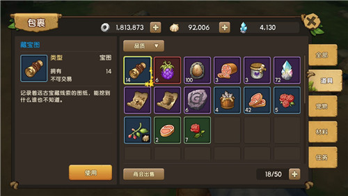 《石器时代》手游包裹功能介绍