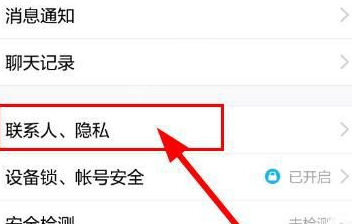 《QQ》不显示好友互动标识的解决办法