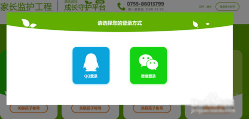 《腾讯成长守护平台》怎么用，怎么解绑