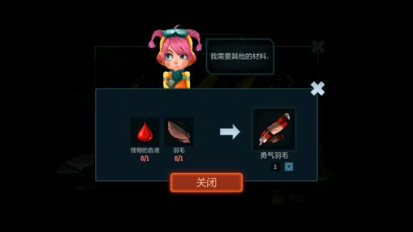 《安可拉》有价值的物品配方一览