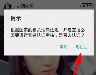 《火山小视频》直播游戏功能说明介绍