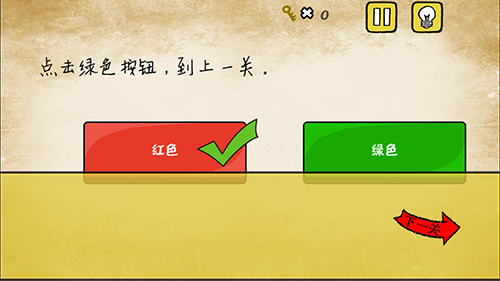 《最囧游戏》有点悬第23关 点击绿色按钮