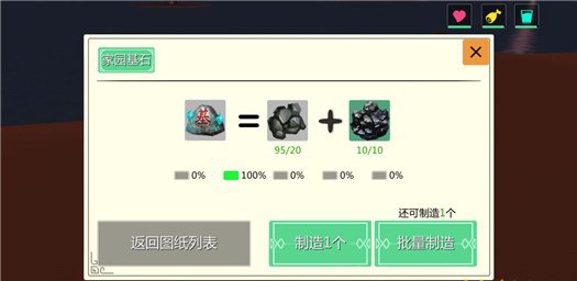 《创造与魔法》怎么建房子攻略