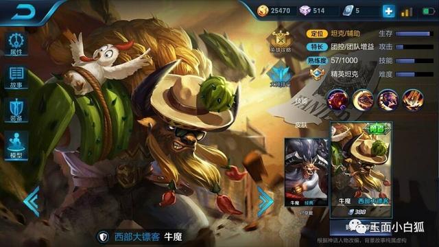 《王者荣耀》最强坦克排名