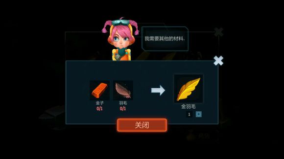 《安可拉》有价值的物品配方一览