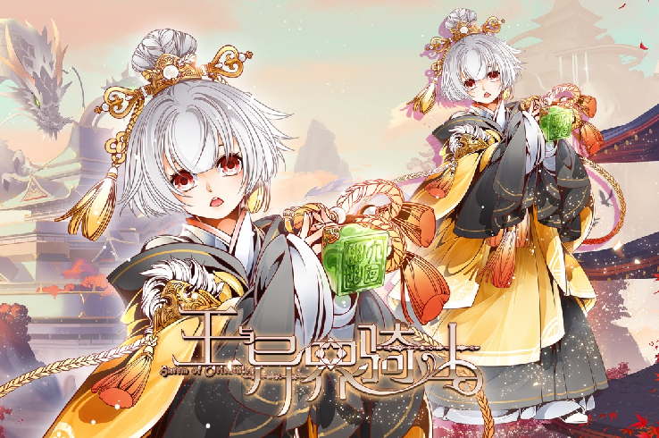 《王与异界骑士》五星骑士怎么获得