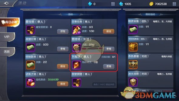 《奇迹MU：觉醒》万魔塔剑士通关攻略