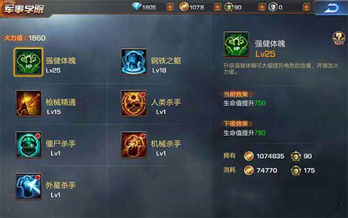 《魂斗罗：归来》火力提升最全途径心得