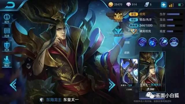 《王者荣耀》最强坦克排名