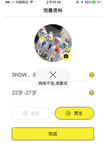 《Tiki》注册时出现网络参数错误的解决办法