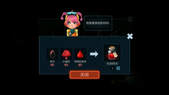 《安可拉》药水配方一览
