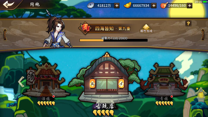 《飞刀又见飞刀》武学系统介绍