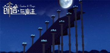 《创造与魔法》激活码怎么获得