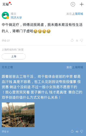 《无秘》查看对方是谁的方法介绍
