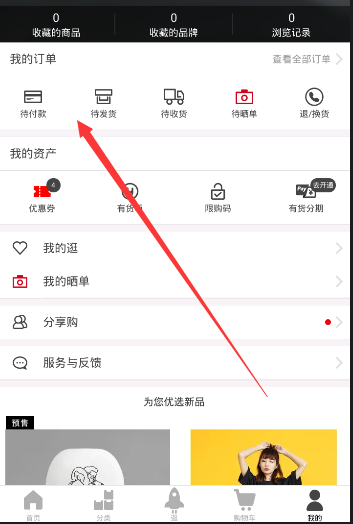 《有货》订单取消规则说明介绍