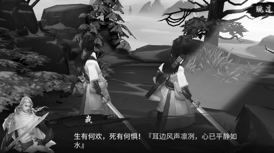 《三少爷的剑》游戏世界观初探