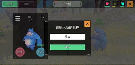 《创造与魔法》熊怎么抓
