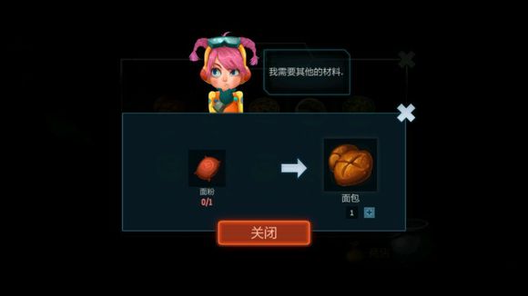 《安可拉》食物配方一览