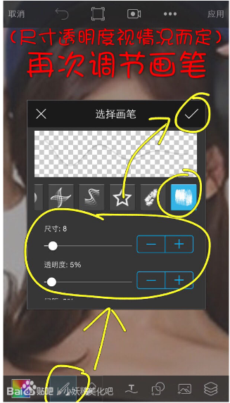 《picsart》换脸功能说明介绍