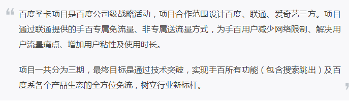 百度圣卡相关功能及收费标准介绍