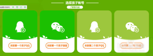 《腾讯成长守护平台》怎么用，怎么解绑