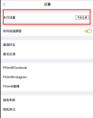 《philm》去水印功能说明介绍