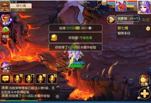《梦幻西游手游》除七情副本攻略玩法说明介绍