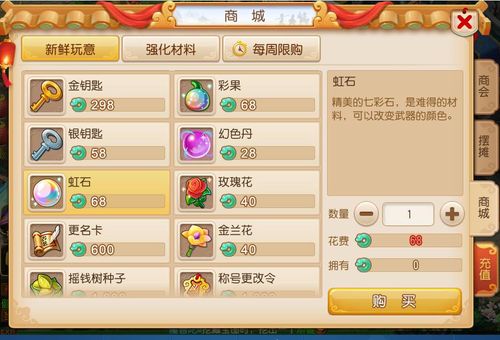 《梦幻西游手游》武器染色玩法说明介绍