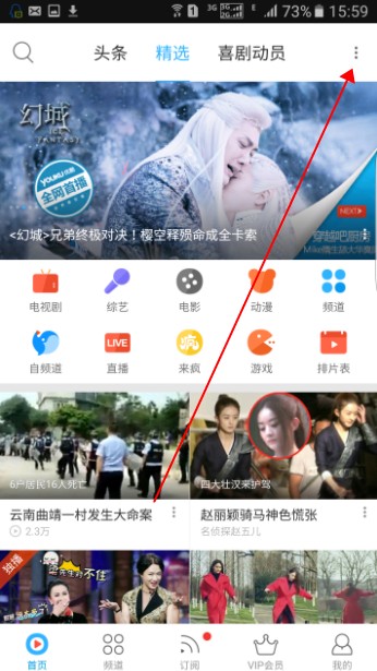 《优酷》扫码功能说明介绍